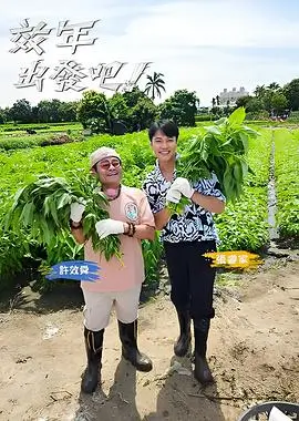 微微一笑很倾城 群像花絮